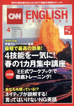 CNN ENGLISH EXPRESS(2018年4月号) 月刊誌