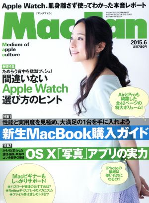 Mac Fan(2015年6月号) 月刊誌