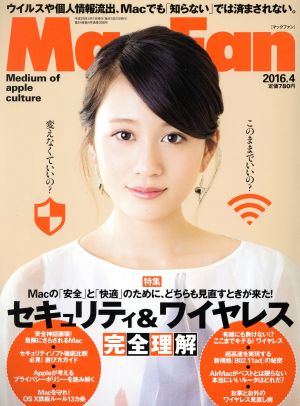 Mac Fan(2016年4月号) 月刊誌