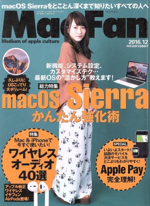 Mac Fan(2016年12月号) 月刊誌