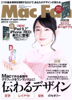 Mac Fan(2017年5月号) 月刊誌