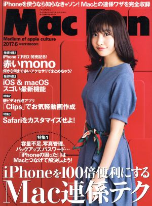 Mac Fan(2017年6月号) 月刊誌