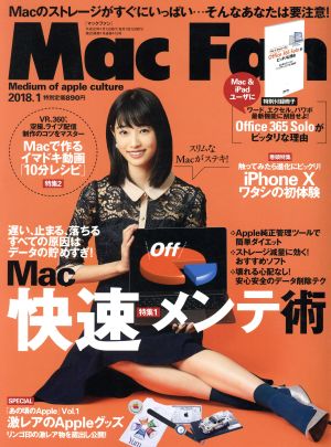 Mac Fan(2018年1月号) 月刊誌