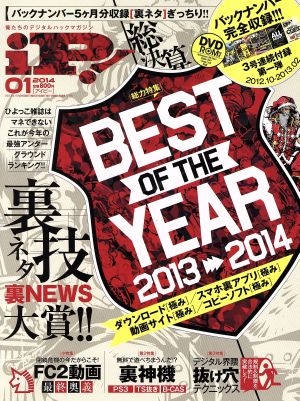 iP！(2014年1月号) 月刊誌