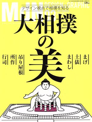 MdN(2017年3月号) 月刊誌