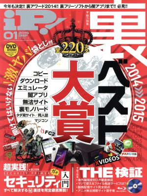 iP！(2015年1月号) 月刊誌