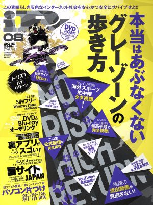 iP！(2015年8月号) 月刊誌