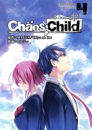 CHAOS;CHILD(4)電撃C NEXT