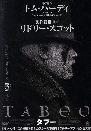 TABOO タブー DVD-BOX