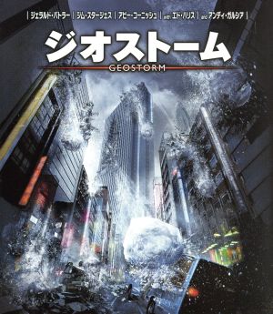 ジオストーム ブルーレイ&DVDセット(Blu-ray Disc)