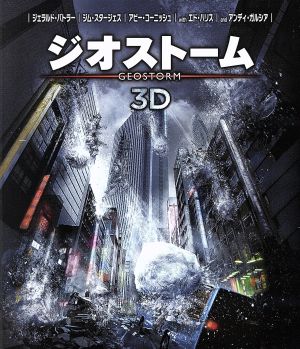 ジオストーム 3D&2Dブルーレイセット(Blu-ray Disc)