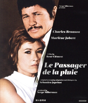 雨の訪問者(Blu-ray Disc)