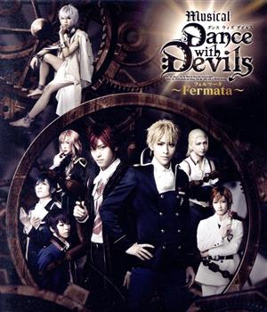 ミュージカル「Dance with Devils～Fermata～」(Blu-ray Disc)