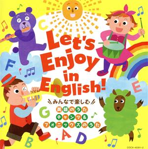 Let's Enjoy in English！～みんなで楽しむ 英語のうた・チャンツ&フォニックスのうた～【コロムビアキッズ】