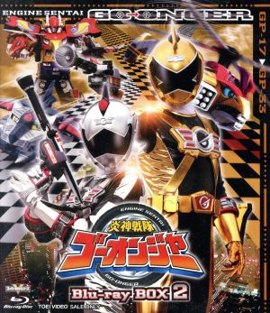 炎神戦隊ゴーオンジャー Blu-ray BOX 2(Blu-ray Disc)