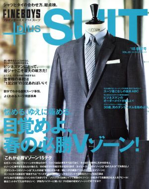 FINEBOYS+plus SUIT(VOL.29) 目覚めよ、春の必勝Vゾーン！ HINODE MOOK508