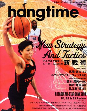 hangtime(Issue 007)特集 アルバルク東京とシーホース三河の新戦術GEIBUN MOOK