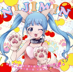 魔法少女サイトキャラクターソング「...私だけ見てて 」(DVD付)