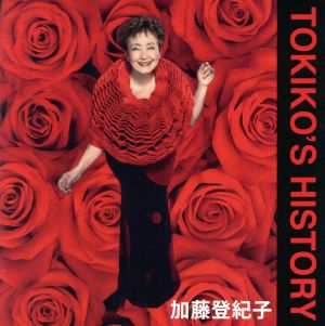 ゴールデン☆ベスト TOKIKO'S HISTORY(2Blu-spec CD2)