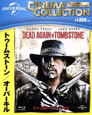 トゥームストーン/オーバーキル(Blu-ray Disc)
