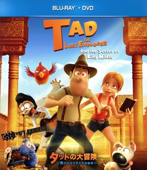 タッドの大冒険～失われたミダス王の秘宝～ ブルーレイ+DVDセット(Blu-ray Disc)