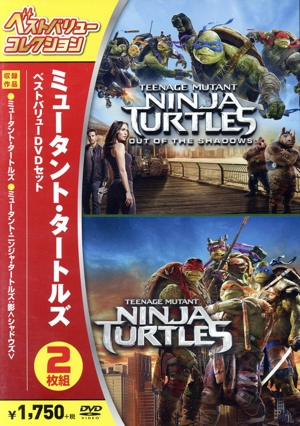 ミュータント・タートルズ ベストバリューDVDセット[期間限定スペシャルプライス]