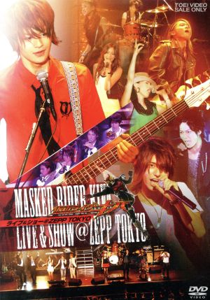 MASKED RIDER KIVA-LIVE&SHOW @ ZEPP TOKYO