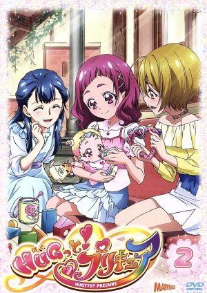 HUGっと！プリキュア vol.2