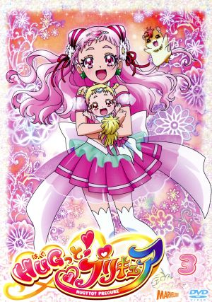 HUGっと！プリキュア vol.3