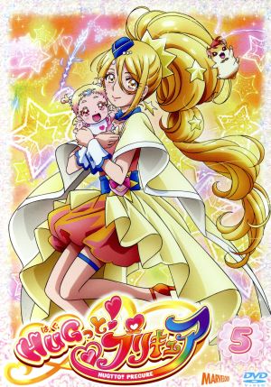 HUGっと！プリキュア vol.5