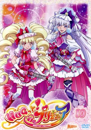 HUGっと！プリキュア vol.10