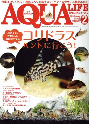 AQUA LIFE(2016年2月号)月刊誌