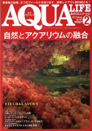 AQUA LIFE(2017年2月号)月刊誌