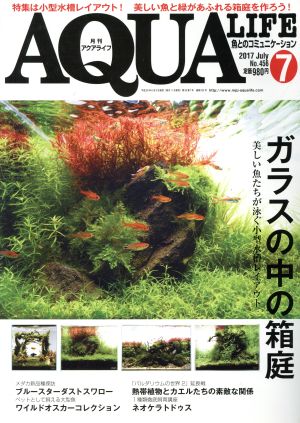 AQUA LIFE(2017年7月号)月刊誌