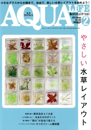 AQUA LIFE(2018年2月号)月刊誌