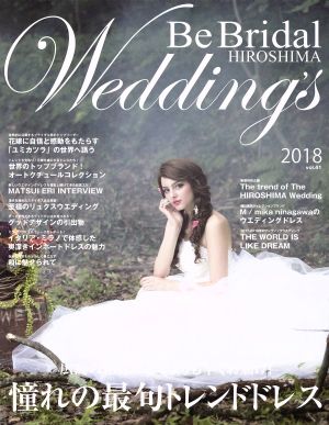 Be Bridal HIROSHIMA Wedding's(vol.41)