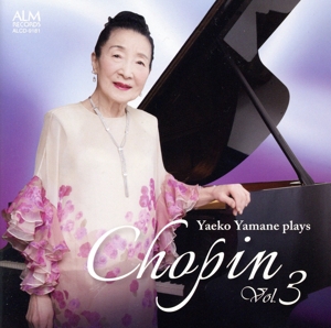 山根弥生子 ショパンを弾く Vol.3