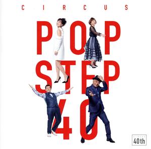 POP STEP 40 ～futur～(通常盤)(Blu-spec CD2)