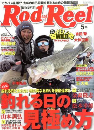 Rod and Reel(2018年5月号)月刊誌