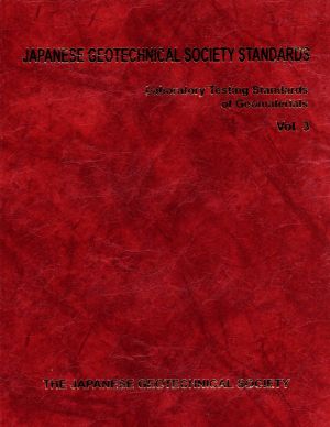 JAPANESE GEOTECHNICAL SOCIETY STANDARDS(Vol.3) Laboratory Testing Standards of Geomaterials