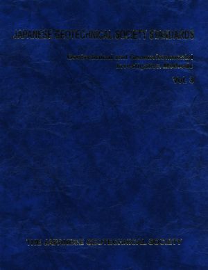 JAPANESE GEOTECHNICAL SOCIETY STANDARDS(Vol.3) Geotechnical and Geoenvironmental Investigation Methods