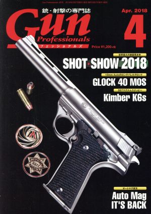 Gun Professionals(2018年4月号) 月刊誌