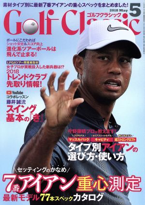 Golf Classic(2018年5月号)月刊誌
