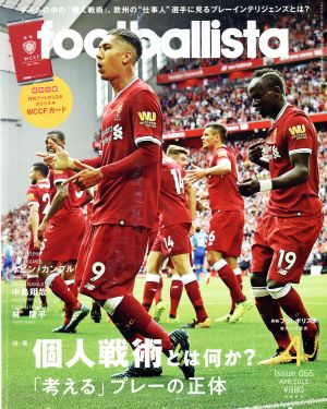 footballista(2018年4月号) 月刊誌