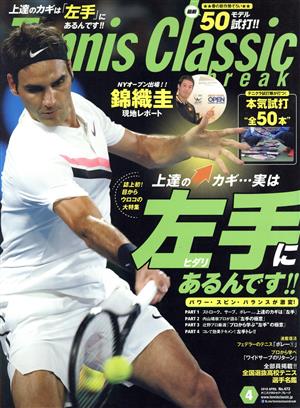 Tennis Classic break(2018年4月号) 月刊誌