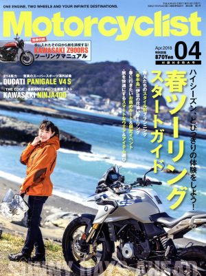 Motorcyclist(モーターサイクリスト)(2018年4月号) 月刊誌