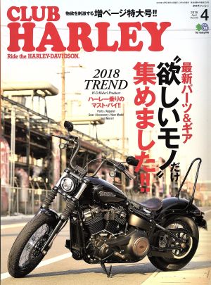 CLUB HARLEY(2018年4月号) 月刊誌