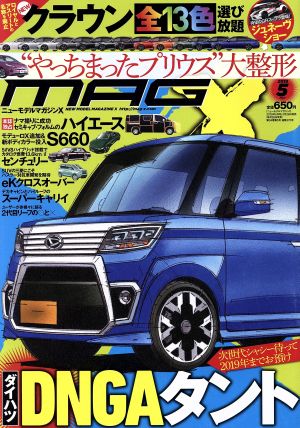 NEW MODEL MAGAZINE X(2018年5月号) 月刊誌