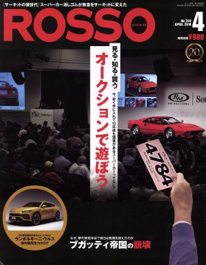 ROSSO(2018年4月号) 月刊誌