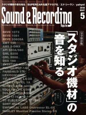 Sound & Recording Magazine(2018年5月号)月刊誌